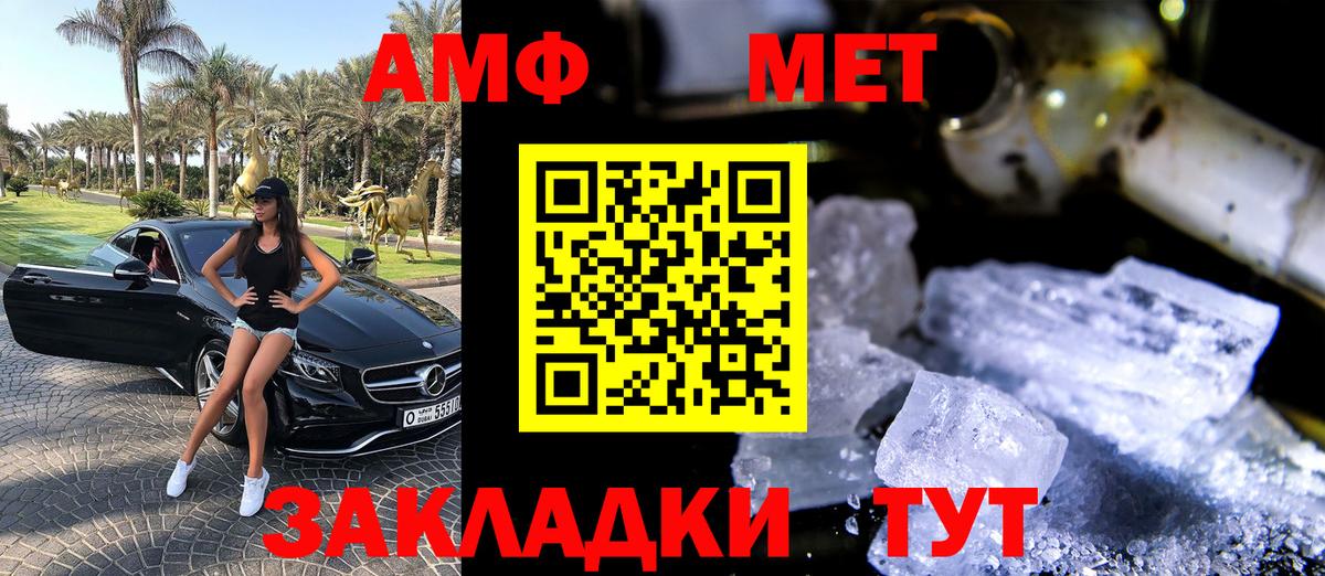 Амфетамин  АМФ Premium  Вход с VPN  Корсаков 
