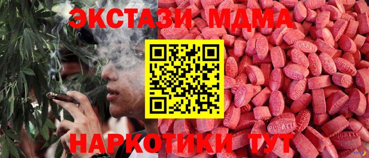 Корсаков  ЭКСТАЗИ DUBAI  Вход с VPN 