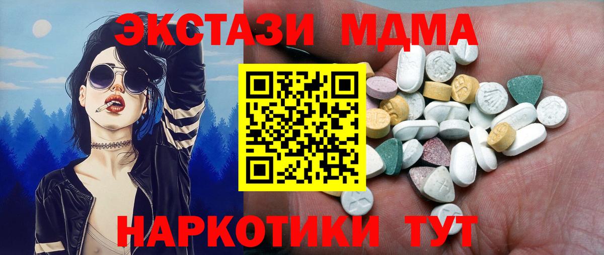 Ecstasy круглые Корсаков