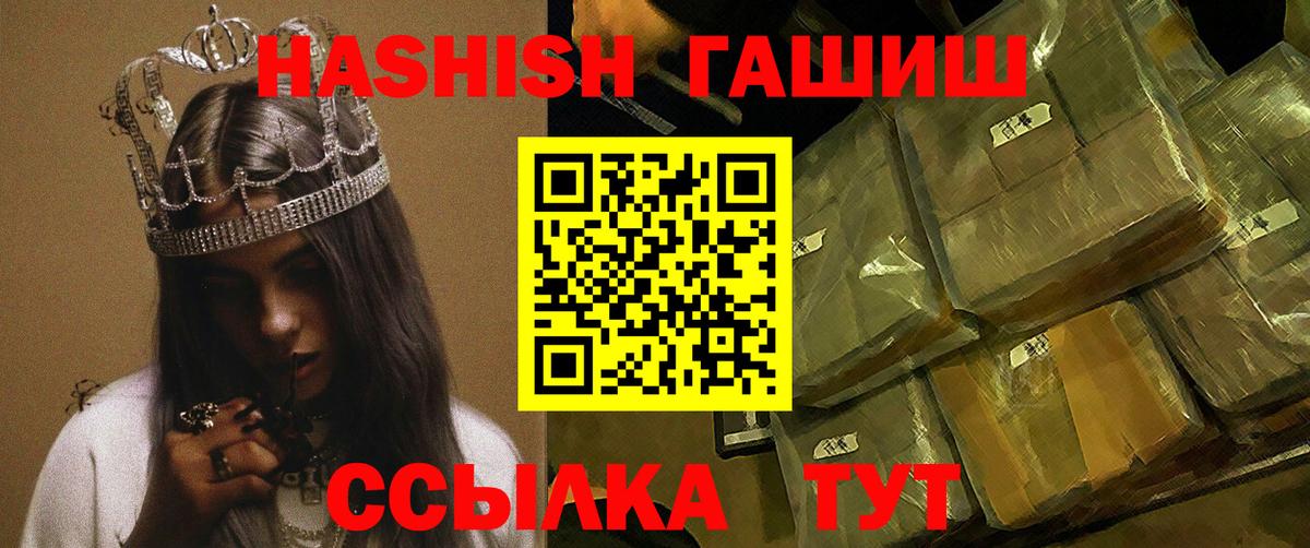 ГАШИШ hashish Корсаков