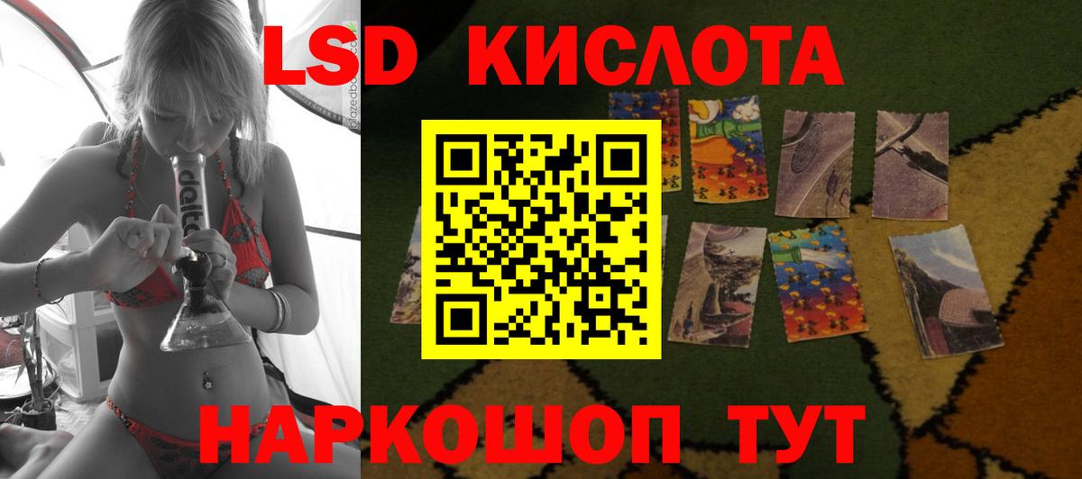 ЛСД экстази  ЛСД экстази ecstasy  Вход с VPN  Корсаков  Лсд 25 экстази кислота 