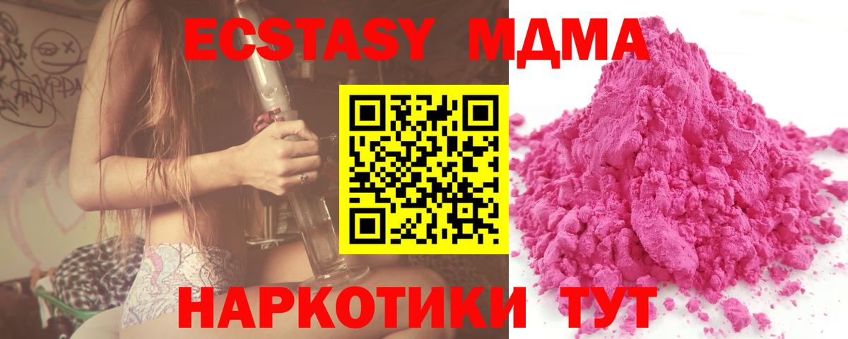 MDMA  MDMA Molly  Вход с VPN  Корсаков 