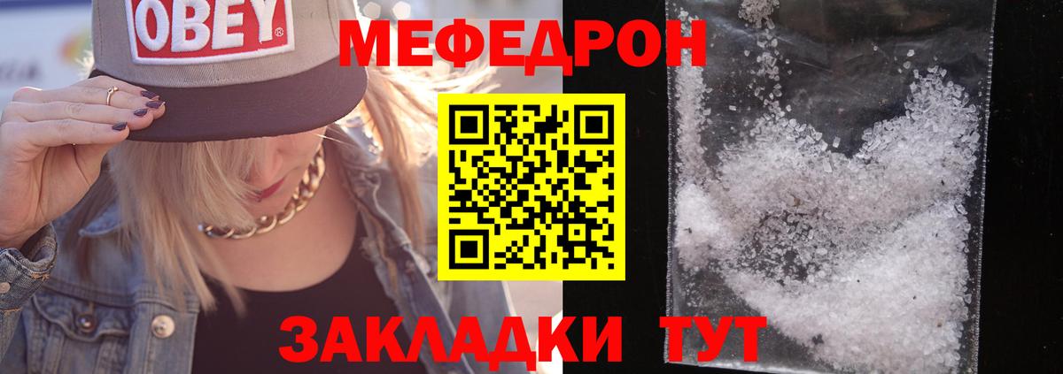 Корсаков  МЕФ mephedrone  hydra онион  Вход с VPN  Мефедрон 
