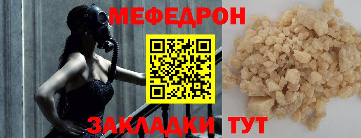 МЕФ кристаллы Корсаков