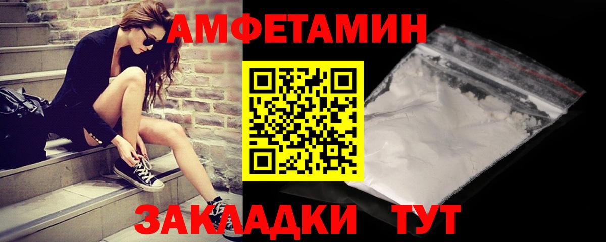 Метамфетамин винт  Вход с VPN  Корсаков 