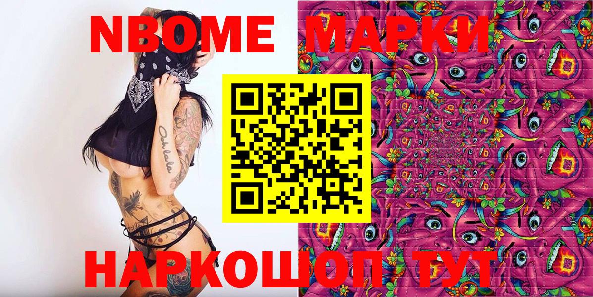 Марки NBOMe 1,5мг  Вход с VPN  Корсаков  Марки NBOMe 1,5мг 