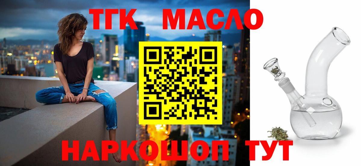 ТГК концентрат Корсаков