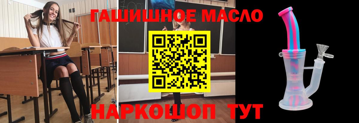 Дистиллят ТГК THC oil  Вход с VPN  Корсаков  ТГК концентрат 