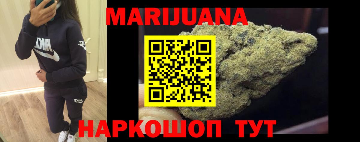 МАРИХУАНА THC 21%  Вход с VPN  Канабис планчик  Каннабис VHQ  Корсаков 